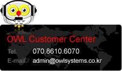 Customer Center | Tel : 070.8610.6070 | E-mail : admin@owlsystems.co.kr