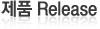 ��ǰ Release